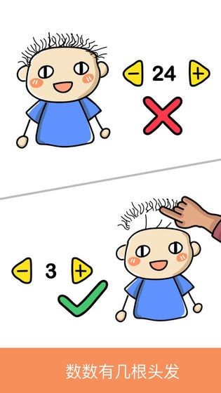 极限大脑手游app截图
