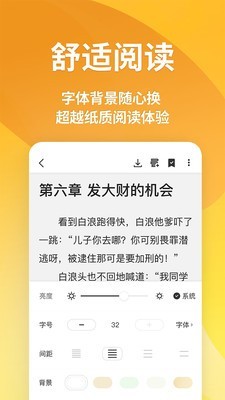 享阅小说网手机软件app截图
