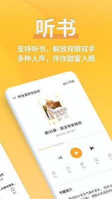 享阅小说网手机软件app截图