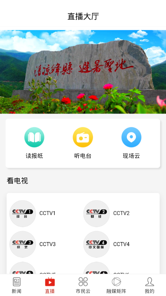 绛县融媒体手机软件app截图