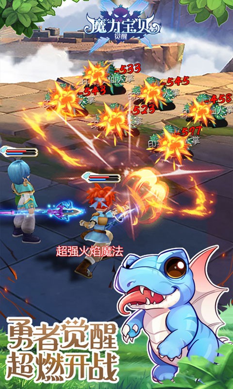魔力宝贝觉醒 满V版手游app截图