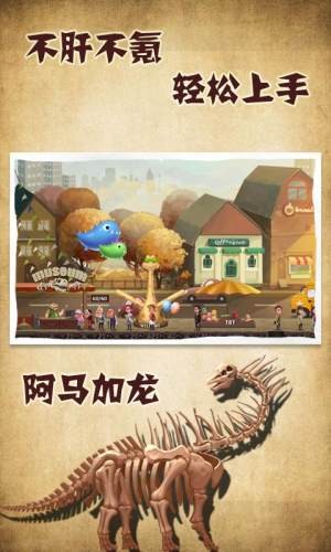 化石博物馆手游app截图
