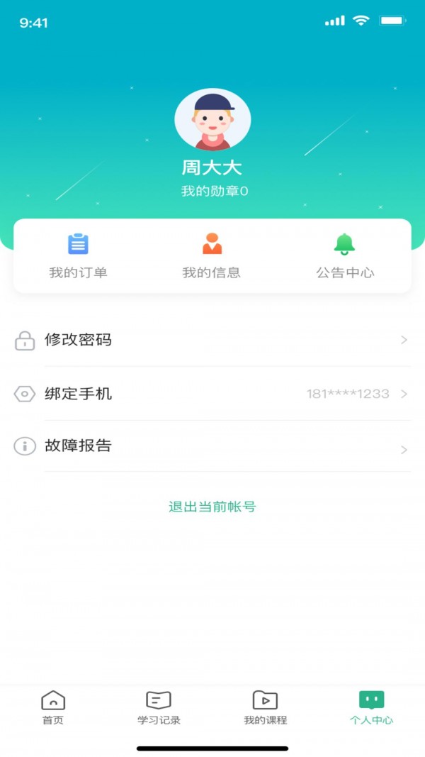烜德在线手机软件app截图