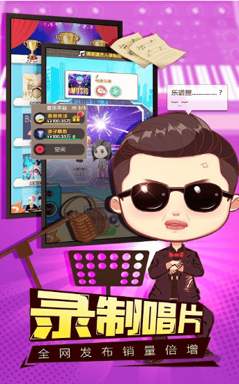 大咖要出道手游app截图