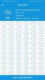 爱学题库手机软件app截图