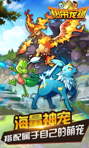 热带宠物手游app截图