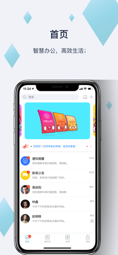 狐小e手机软件app截图