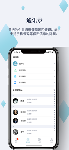 狐小e手机软件app截图