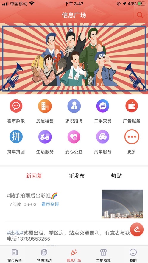 霍林河生活圈手机软件app截图