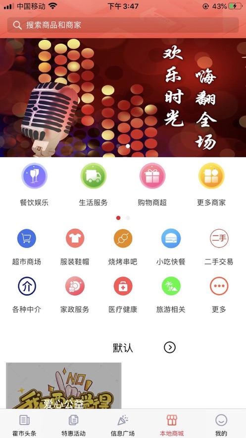 霍林河生活圈手机软件app截图