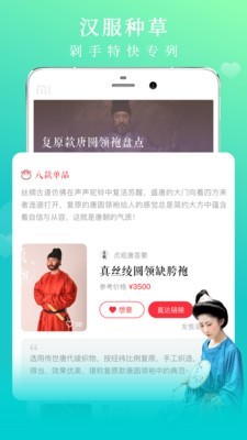 花夏手机软件app截图