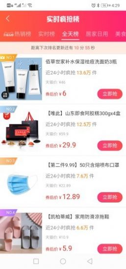 好推券手机软件app截图