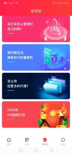 好推券手机软件app截图