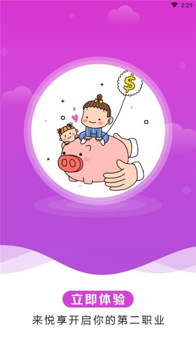 悦享网购手机软件app截图