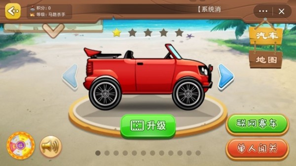 凶猛的女司机 测试版手游app截图