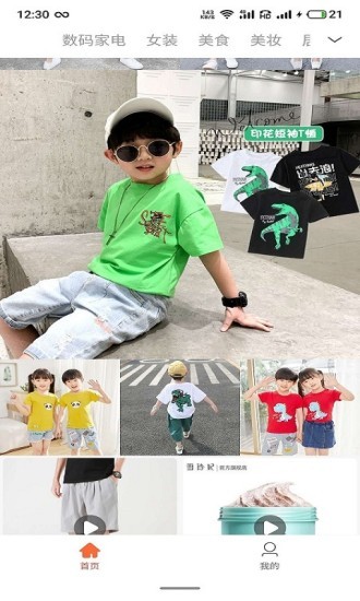 惠荟手机软件app截图