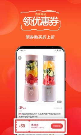 有米有券手机软件app截图