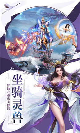 百炼成神之青云宗 满V版手游app截图