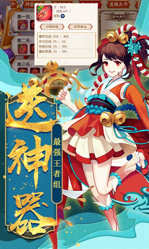 斩仙录 BT版手游app截图