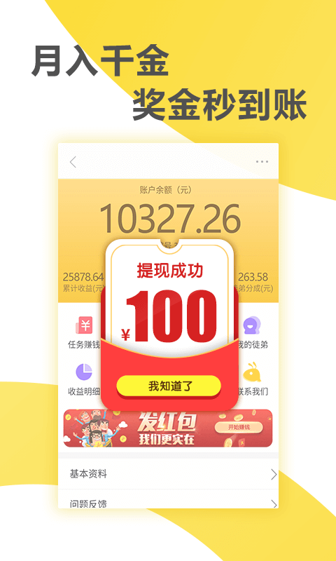 蚂蚁快讯手机软件app截图