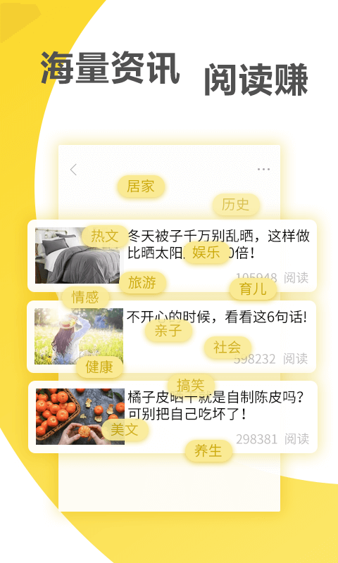 蚂蚁快讯手机软件app截图