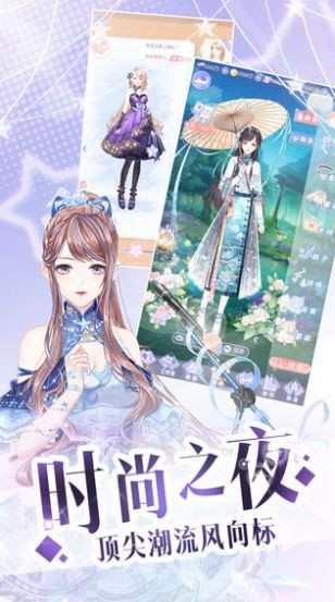 夏日舞曲手游app截图
