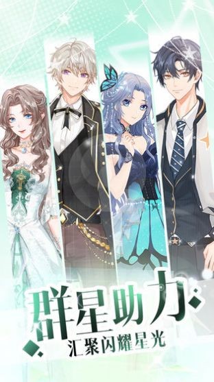 夏日舞曲手游app截图