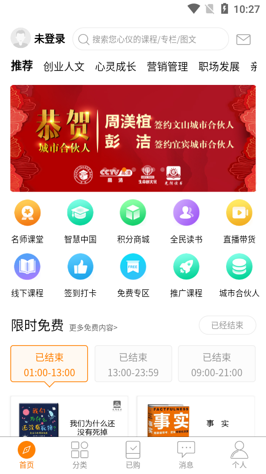 光阴读书手机软件app截图