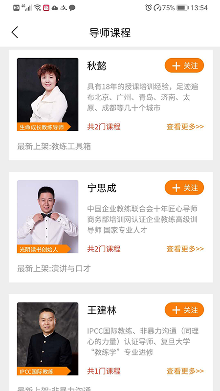 光阴读书手机软件app截图