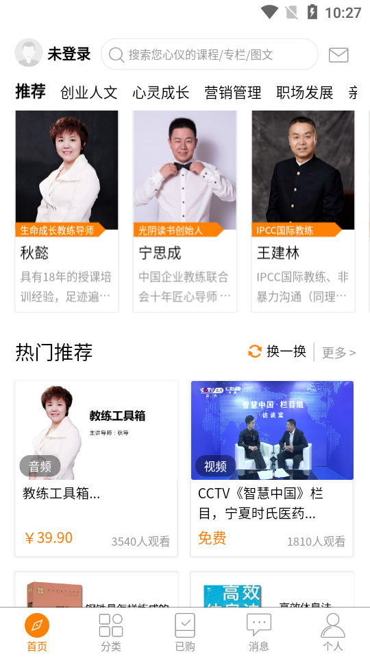 光阴读书手机软件app截图