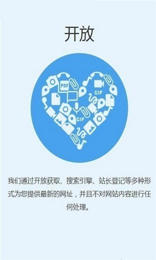 追回神器2  2.1版本手机软件app截图