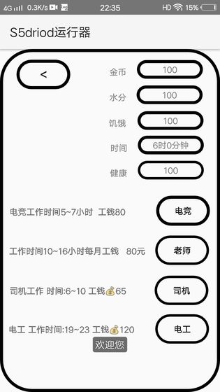 我的人生绝望 测试版手游app截图