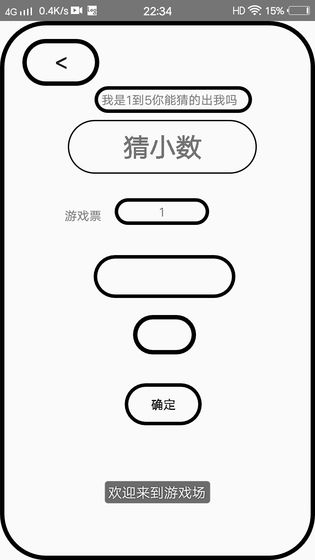 我的人生绝望 测试版手游app截图