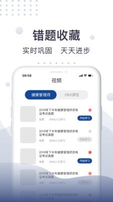 珠玑教育手机软件app截图