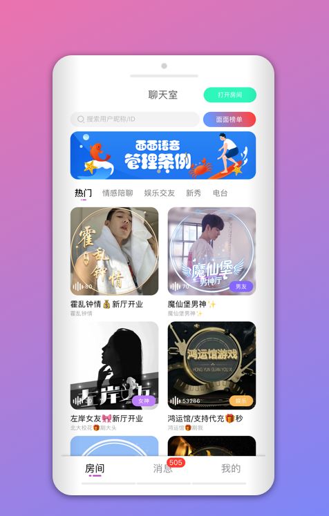 颜喜手机软件app截图