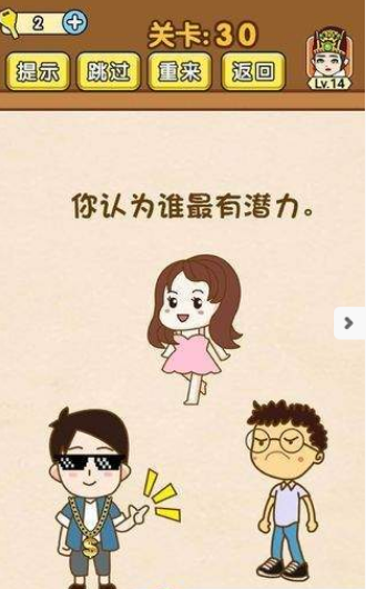 烧脑对决手游app截图