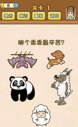 烧脑对决手游app截图