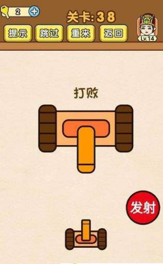 烧脑对决手游app截图