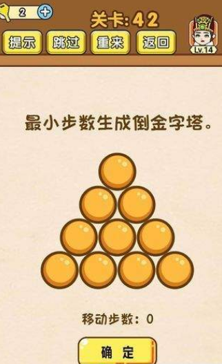 烧脑对决手游app截图