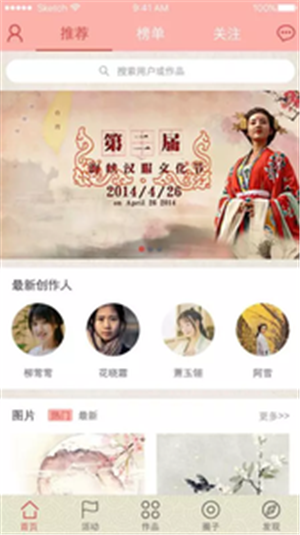 汉次元手机软件app截图