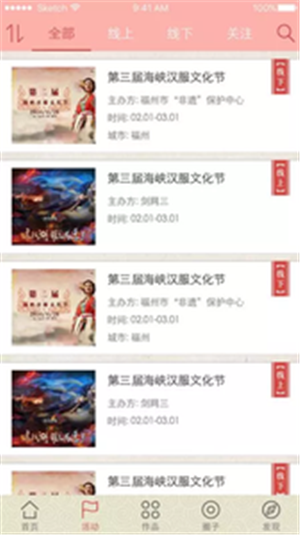 汉次元手机软件app截图