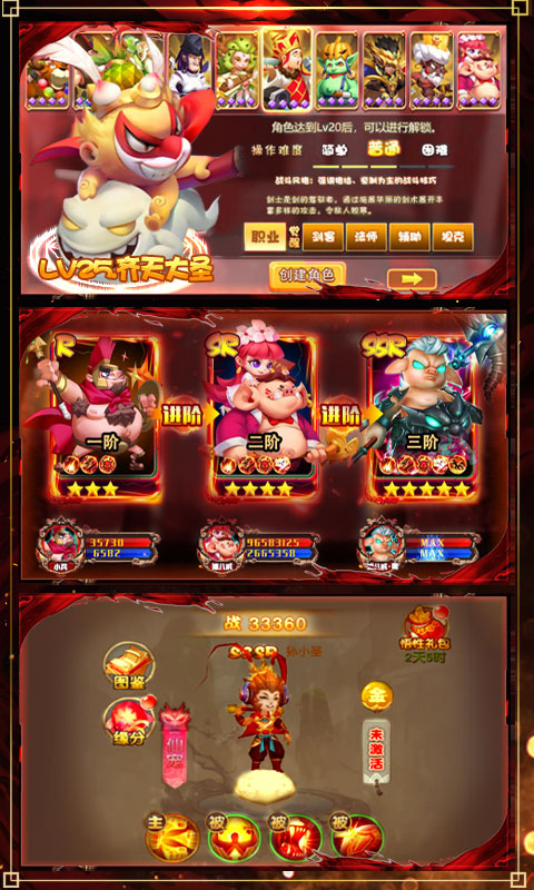 梦幻仙道传 BT版手游app截图