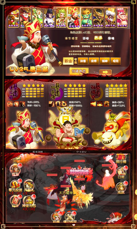 梦幻仙道传 BT版手游app截图