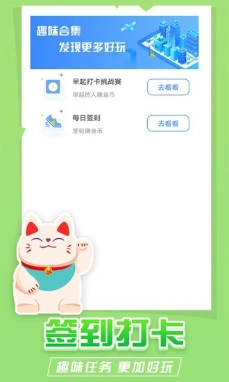 疯狂猫咪手机软件app截图