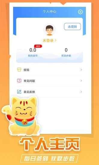 疯狂猫咪手机软件app截图