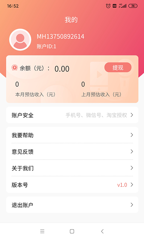 卖货啦手机软件app截图