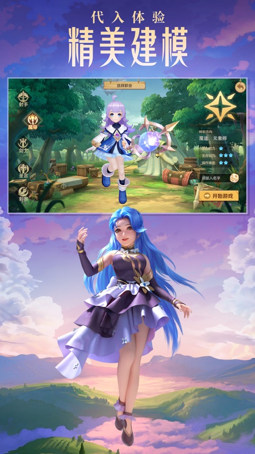 云上城之歌勇者传说手游app截图
