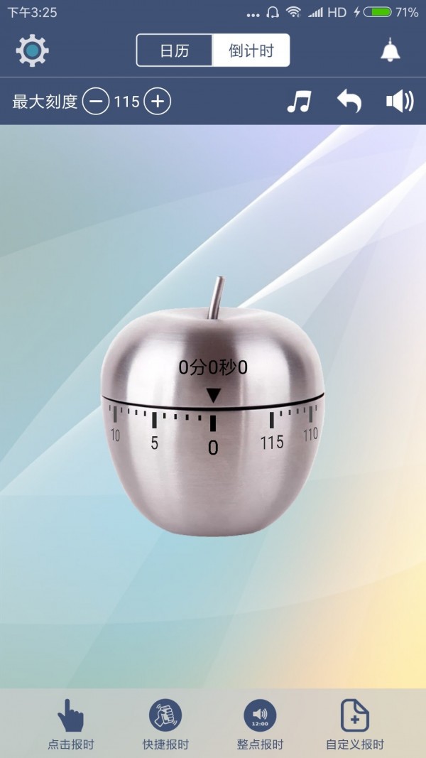 语音报时闹钟手机软件app截图