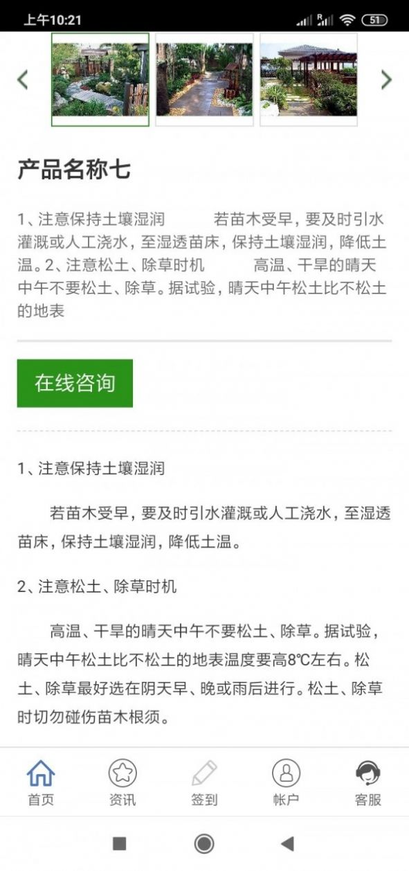 鼎融环保手机软件app截图