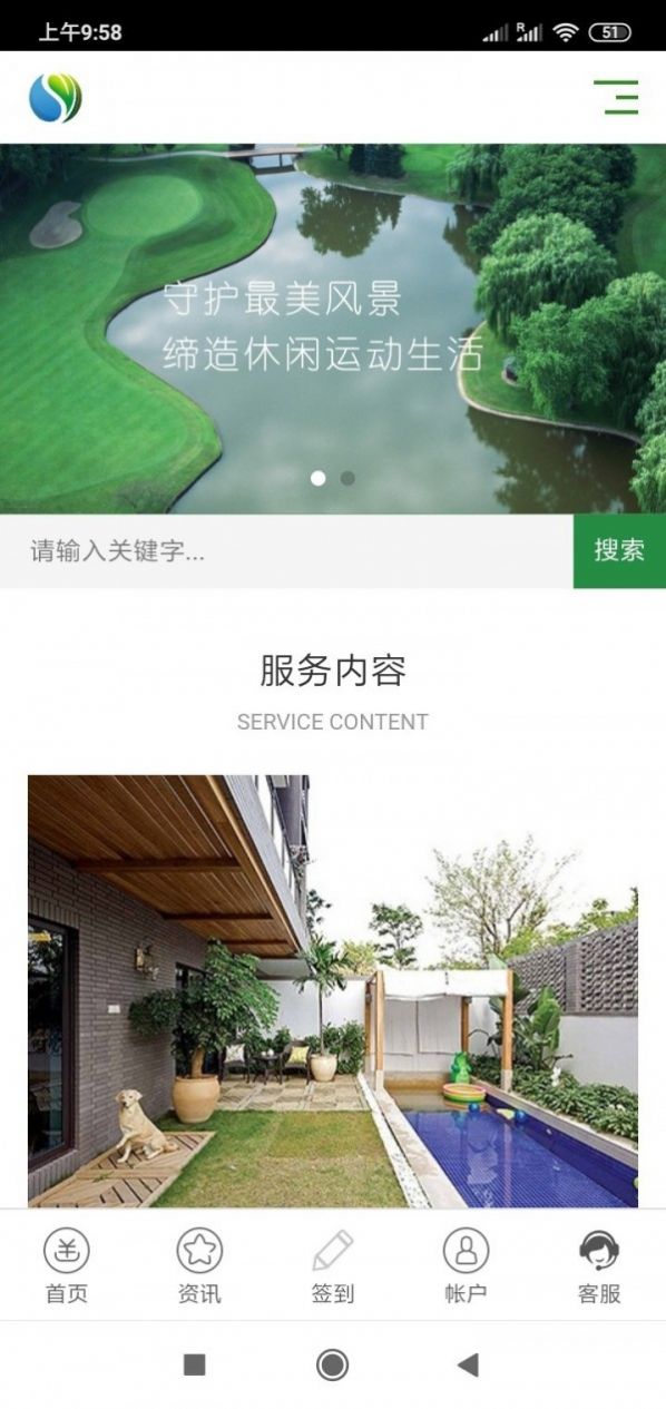 鼎融环保手机软件app截图